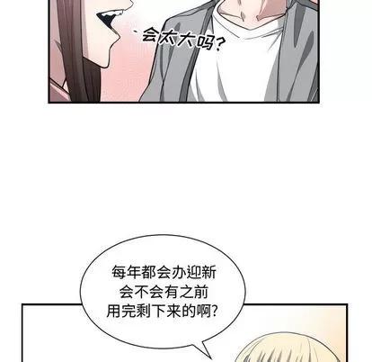 有什么了不起的! 有什么了不起的! | 第13章 第53页