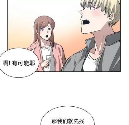 有什么了不起的! 有什么了不起的! | 第13章 第54页