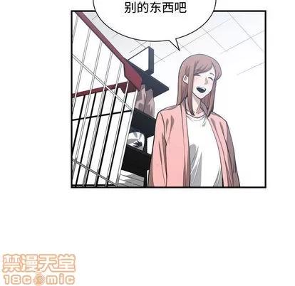有什么了不起的! 有什么了不起的! | 第13章 第55页