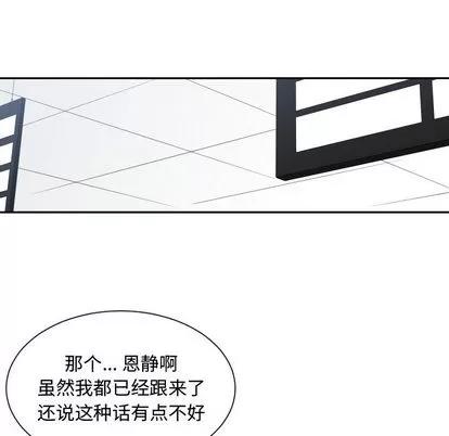 有什么了不起的! 有什么了不起的! | 第13章 第56页
