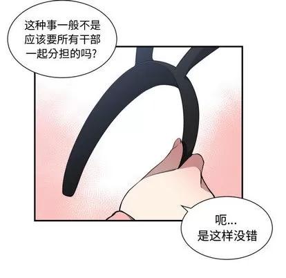 有什么了不起的! 有什么了不起的! | 第13章 第58页