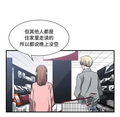 有什么了不起的! 有什么了不起的! | 第13章 第59页