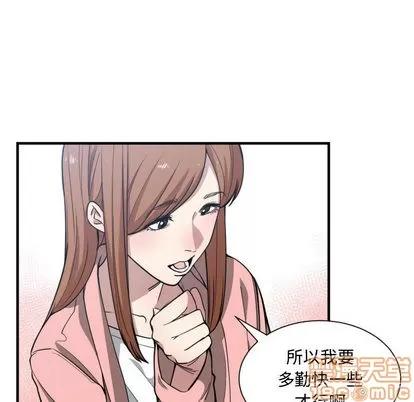 有什么了不起的! 有什么了不起的! | 第13章 第60页