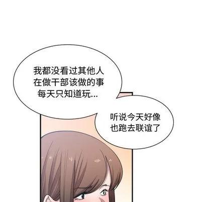 有什么了不起的! 有什么了不起的! | 第13章 第63页