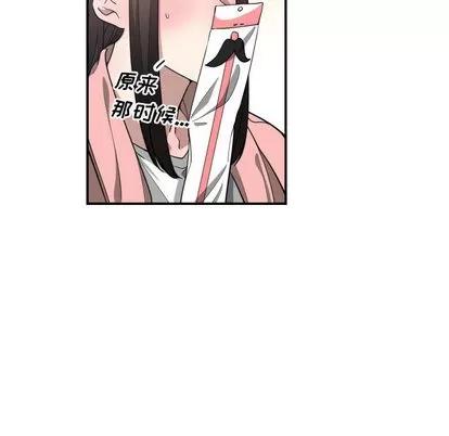 有什么了不起的! 有什么了不起的! | 第13章 第64页
