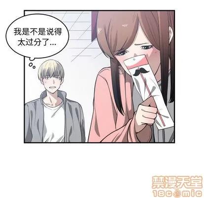 有什么了不起的! 有什么了不起的! | 第13章 第65页