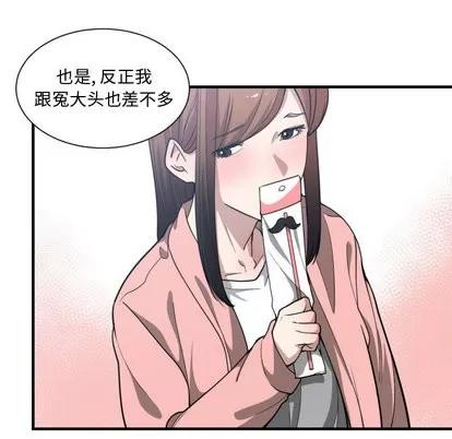 有什么了不起的! 有什么了不起的! | 第13章 第66页