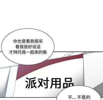 有什么了不起的! 有什么了不起的! | 第13章 第67页