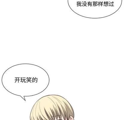 有什么了不起的! 有什么了不起的! | 第13章 第68页
