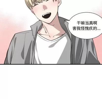 有什么了不起的! 有什么了不起的! | 第13章 第69页