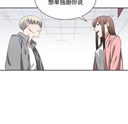 有什么了不起的! 有什么了不起的! | 第13章 第72页