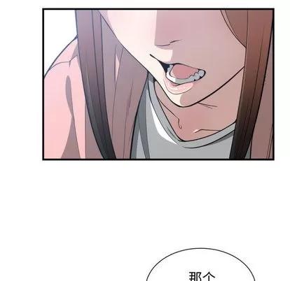 有什么了不起的! 有什么了不起的! | 第13章 第73页