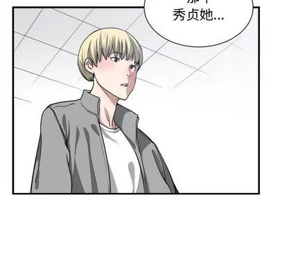 有什么了不起的! 有什么了不起的! | 第13章 第74页