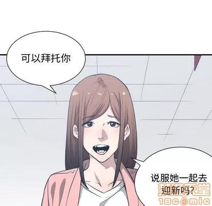 有什么了不起的! 有什么了不起的! | 第13章 第75页