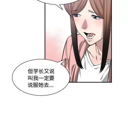 有什么了不起的! 有什么了不起的! | 第13章 第79页