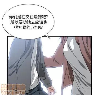 有什么了不起的! 有什么了不起的! | 第13章 第80页