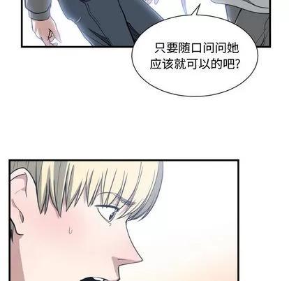 有什么了不起的! 有什么了不起的! | 第13章 第81页