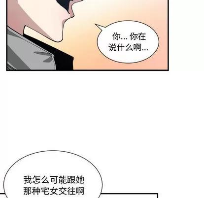有什么了不起的! 有什么了不起的! | 第13章 第82页