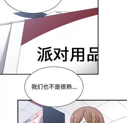 有什么了不起的! 有什么了不起的! | 第13章 第83页