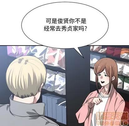 有什么了不起的! 有什么了不起的! | 第13章 第85页