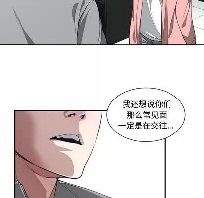 有什么了不起的! 有什么了不起的! | 第13章 第86页