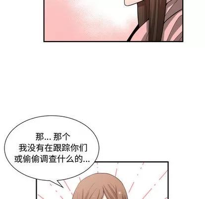 有什么了不起的! 有什么了不起的! | 第13章 第88页