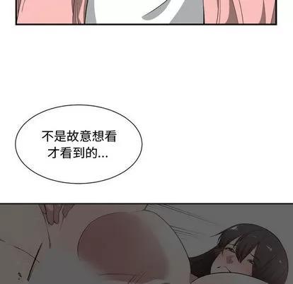 有什么了不起的! 有什么了不起的! | 第13章 第91页