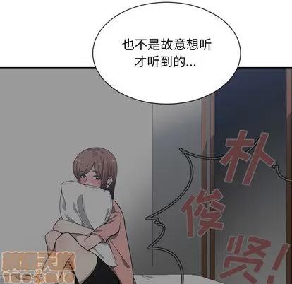 有什么了不起的! 有什么了不起的! | 第13章 第95页