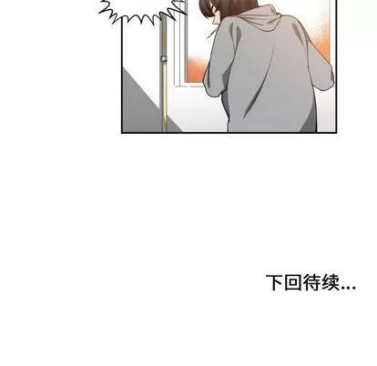 有什么了不起的! 有什么了不起的! | 第13章 第99页