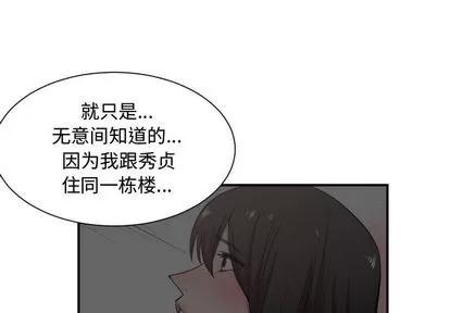 有什么了不起的! 有什么了不起的! | 第14章 第1页