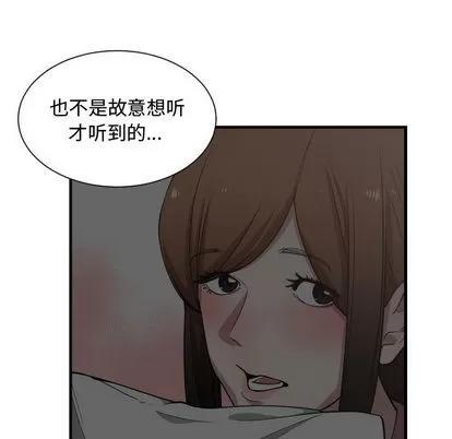 有什么了不起的! 有什么了不起的! | 第14章 第8页