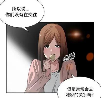 有什么了不起的! 有什么了不起的! | 第14章 第21页
