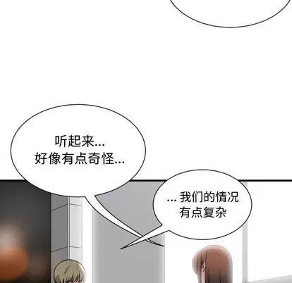 有什么了不起的! 有什么了不起的! | 第14章 第22页