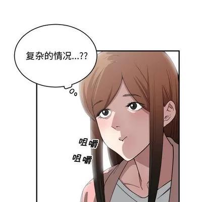 有什么了不起的! 有什么了不起的! | 第14章 第24页