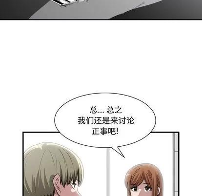 有什么了不起的! 有什么了不起的! | 第14章 第26页
