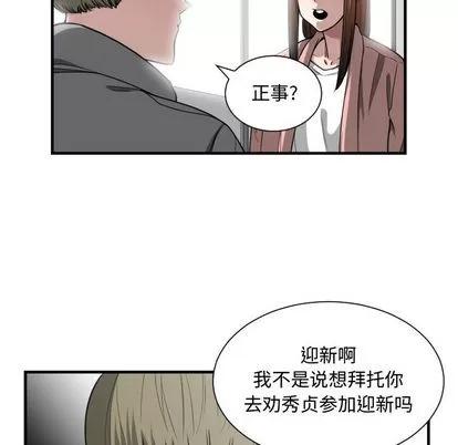 有什么了不起的! 有什么了不起的! | 第14章 第27页