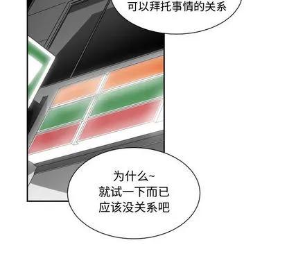 有什么了不起的! 有什么了不起的! | 第14章 第29页