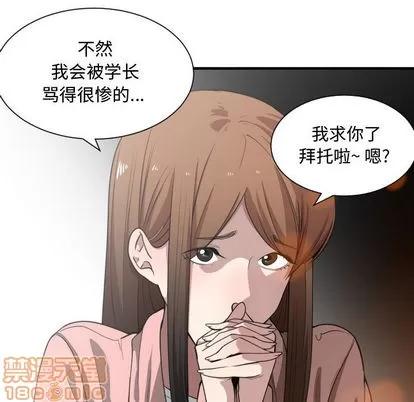 有什么了不起的! 有什么了不起的! | 第14章 第30页