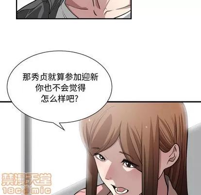 有什么了不起的! 有什么了不起的! | 第14章 第35页
