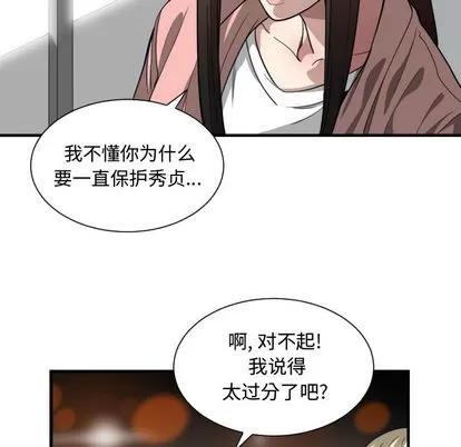 有什么了不起的! 有什么了不起的! | 第14章 第36页