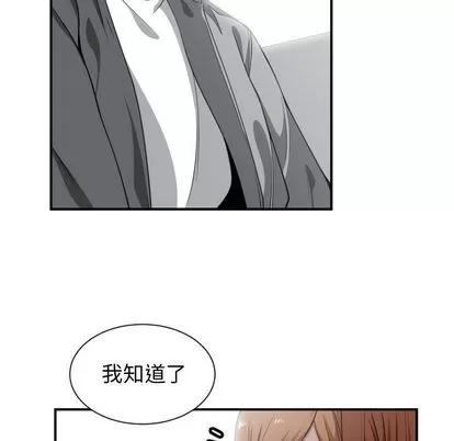 有什么了不起的! 有什么了不起的! | 第14章 第44页