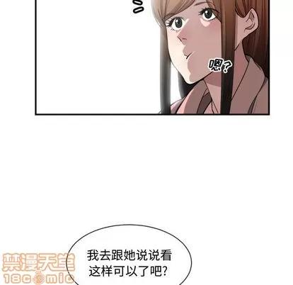 有什么了不起的! 有什么了不起的! | 第14章 第45页