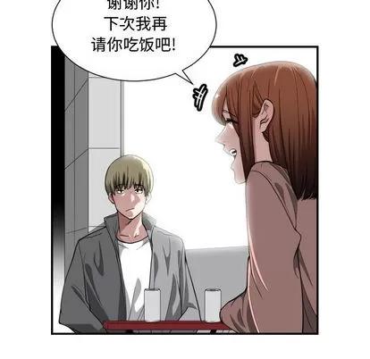 有什么了不起的! 有什么了不起的! | 第14章 第47页
