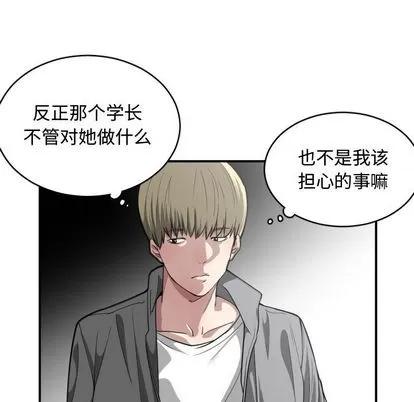 有什么了不起的! 有什么了不起的! | 第14章 第48页