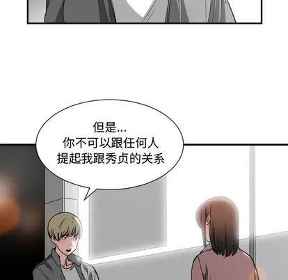 有什么了不起的! 有什么了不起的! | 第14章 第49页