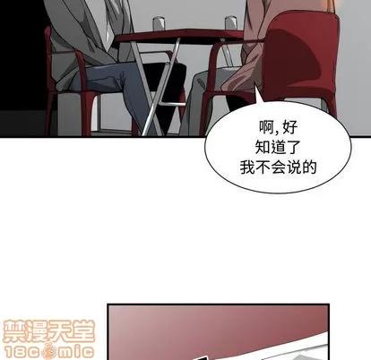 有什么了不起的! 有什么了不起的! | 第14章 第50页