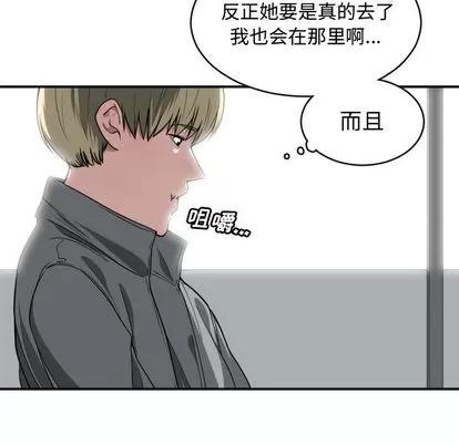 有什么了不起的! 有什么了不起的! | 第14章 第52页