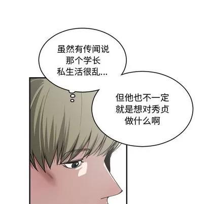 有什么了不起的! 有什么了不起的! | 第14章 第53页