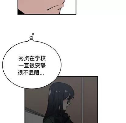 有什么了不起的! 有什么了不起的! | 第14章 第54页