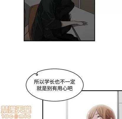 有什么了不起的! 有什么了不起的! | 第14章 第55页
